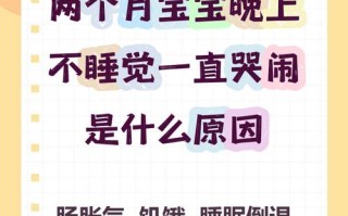 新生儿不哭闹也不睡觉，是乖巧还是有健康隐患？