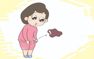 孕期大便有白色分泌物
