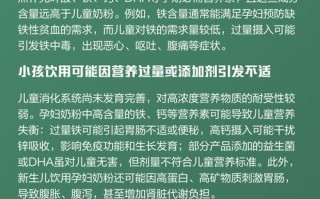 孕期喝小孩奶粉合适吗？营养需求差异大吗？对胎儿发育有影响吗？