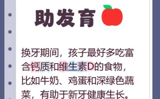 儿童换牙期补钙真的有必要吗？补钙过多或不足会有哪些影响？