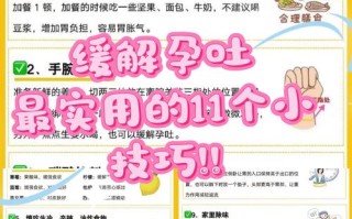 孕期胃反酸呕吐难忍？如何安全缓解不适不影响胎儿发育？