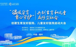 福建省妇幼儿童保健院提供哪些特色儿童保健服务？