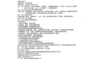 丹皮酚新生儿能用吗？使用时需注意哪些禁忌与风险？