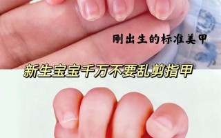 新生儿月子里能剪指甲吗？