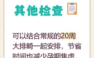 孕期四维彩超到底能做几次？做多了对胎儿有影响吗？