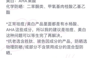 备孕期需要换护肤品吗