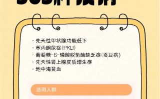 新生儿蚕蚕豆病基因检测有必要做吗？能提前预防哪些风险？