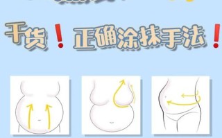 孕期用什么预防妊娠纹最有效？科学方法与实用指南全解析！