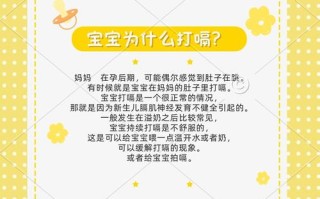 新生儿总打嗝是啥原因？