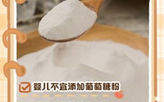 新生儿喝葡萄糖粉是补水还是治病？正确用法与注意事项有哪些？