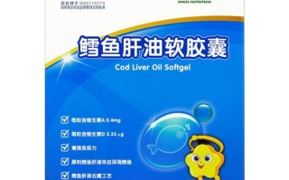 安琪纽特鱼肝油新生儿适用哪些阶段？用量多少才安全？