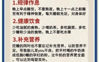 孕期空腹血糖高怎么有效控制？