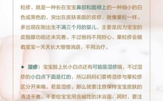 新生儿白点是啥原因？