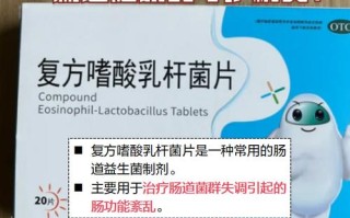 儿童嗜酸乳杆菌片具体该怎么吃？剂量和服用时间有讲究吗？