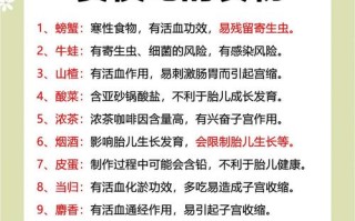 孕期饮食对胎儿发育的影响有哪些关键点需特别注意？