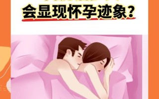 受孕期同房一定会怀孕吗？排卵期前后同房怀孕概率有多大？