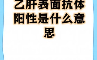 儿童乙肝抗体消失时间因人而异，多久会失去保护作用？需要重新接种吗？