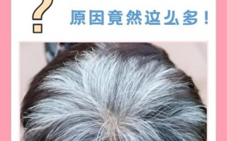 儿童白发是缺营养还是生病了？