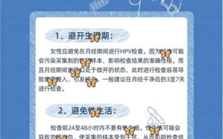 孕期能做HPV检查吗？