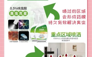 孕期被臭虫咬了会影响胎儿吗？如何正确处理才安全？