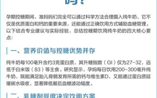孕期喝纯奶有讲究？不同阶段能喝多少？选哪种奶更安全？