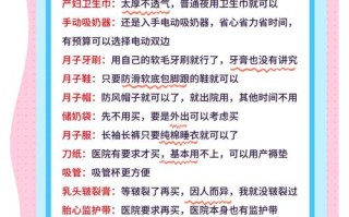 备孕期间需要准备什么