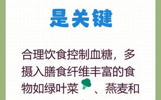 孕期血糖高胎儿能要吗？