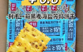 孕期晚上饿了吃苏打饼干，真的健康吗？会不会影响血糖或胎儿营养？