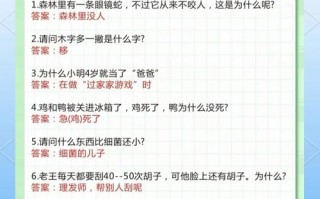 儿童智力题大全及答案真的能全面提升孩子的思维能力吗？