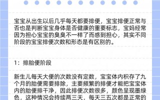 新生儿一天拉几次算正常？