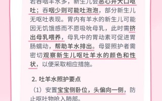 新生儿呛羊水的原因有哪些？会对健康造成哪些影响？