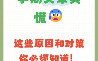 孕期突然头晕是正常反应还是危险信号？背后隐藏哪些健康隐患？