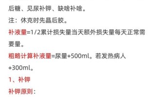 新生儿补液量计算公式具体怎么算？不同日龄体重补液量差异大吗？