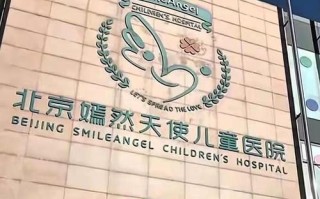 嫣然天使儿童医院收费具体明细是怎样的？不同治疗项目价格差异大吗？