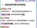 儿童长期手脚冰凉是体虚还是生病？日常调理该注意哪些饮食与保暖细节？