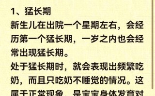 新生儿频繁吃奶是饿还是寻求安慰？