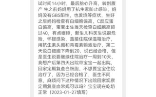 新生儿白细胞高是生病了吗？