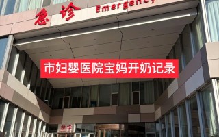 开原妇女儿童医院电话是多少？24小时值班吗？能在线咨询吗？