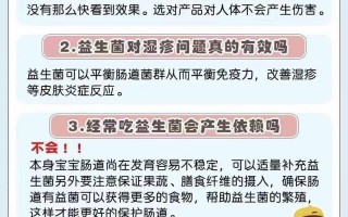 新生儿需要每天吃益生菌吗