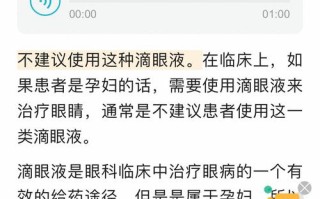 怀孕期间能用眼药水吗？哪些成分安全，哪些要避开？