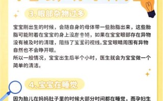 新生儿多久长时间睁眼