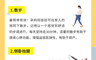 孕期活动少 能顺产吗