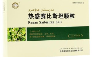 热感赛比斯坦儿童用药的适用年龄、剂量及安全性如何把控？