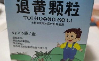 新生儿黄疸用药哪种最安全有效？