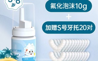 儿童氟化泡沫预防龋齿效果如何？使用时需注意哪些事项？