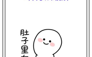 孕期胃胀什么时候缓解