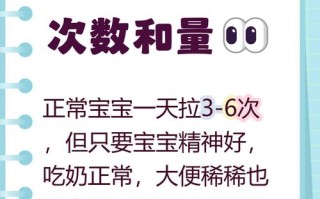 两个月的新生儿一天拉几次大便才算正常？家长该如何判断是否出现了腹泻或便秘的情况？