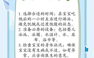 新生儿游泳水温多少度最合适？