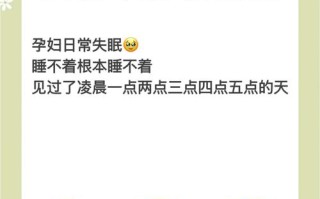 孕期总做噩梦，是身体在报警吗？