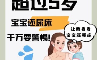 5岁儿童一天尿几次算正常？